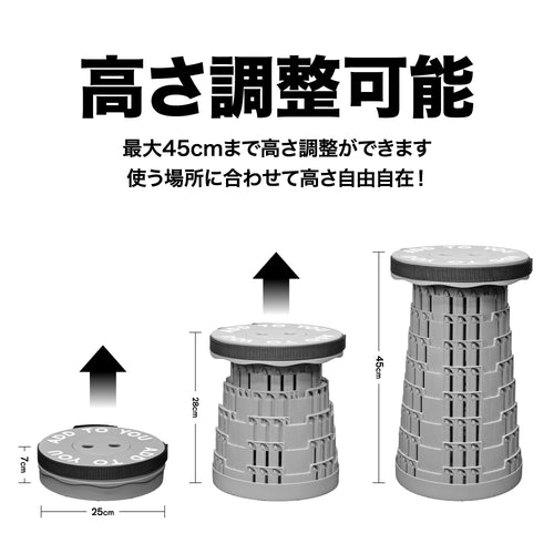 Portable Telescopic Stool【税込価格】