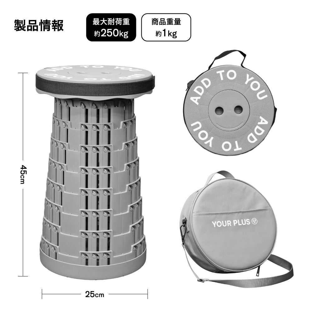 Portable Telescopic Stool【税込価格】