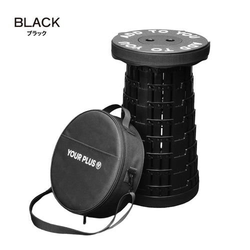 Portable Telescopic Stool黒色【税込価格】