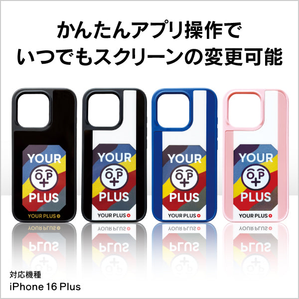 新製品！NFC通信型 iPhone16 Plus用スマホケース【送料無料・税込価格】