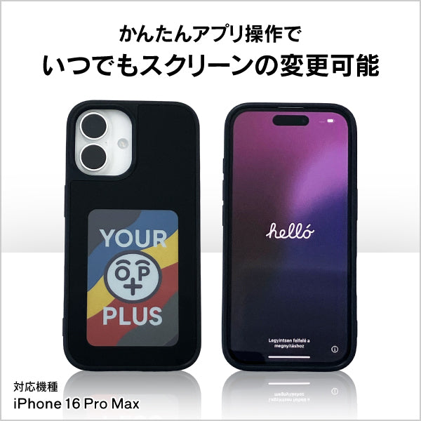 NFC通信型 iPhone16 Pro MAX用スマホケース【送料無料・税込価格】
