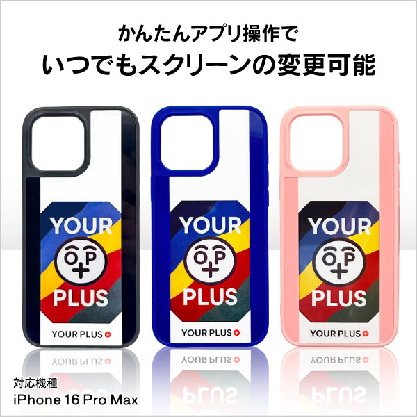新製品！NFC通信型 iPhone16 Pro MAX用スマホケース【送料無料・税込価格】