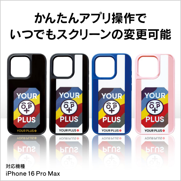 新製品！NFC通信型 iPhone16 Pro MAX用スマホケース【送料無料・税込価格】